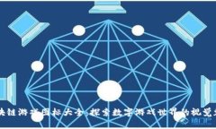 区块链游戏图标大全：探索数字游戏世界的视觉