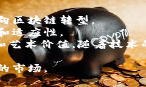 区块链游戏的概念与意义

区块链游戏是一种使用区块链技术的游戏，它通过去中心化的方式确保游戏资产的安全性和唯一性，允许玩家真正拥有他们的游戏物品。这种新兴的游戏模式不仅为玩家提供了全新的体验，也创造了新的商业模式和经济体系。0成本区块链游戏尤其受到玩家的青睐，因为这意味着玩家可以在无需投入大量金钱的情况下享受游戏乐趣。

0成本的区块链游戏主要是指玩家无需预先支付任何费用或者购买初始资产即可参与游戏。这类游戏通常提供免费入场机会，通过激励机制或者内置的经济体系，使得玩家在游戏中可以通过活动或完成任务获得游戏资产。这样的安排为新玩家提供了一个更友好的入门机会，降低了参与门槛，并吸引了大量用户的关注。

哪些因素使区块链游戏能够实现0成本

实现0成本的区块链游戏通常依靠几个重要因素。首先是去中心化的经济系统，它允许玩家通过互动、交易或完成任务获得游戏内资产。例如，许多游戏设计了代币机制，玩家可以在游戏中通过完成任务或者挑战来赚取代币，而这些代币可以用来购买特殊道具或升级，从而推动玩家的积极性。

另一方面，一些区块链游戏设计了一种