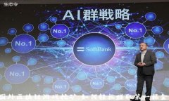 国外区块链游戏挖矿：如何轻松赚取第一桶金？