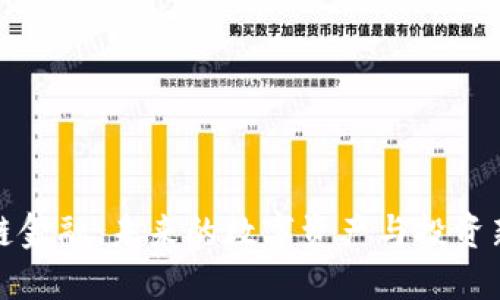 区块链金融：未来的数字资产与投资新机遇