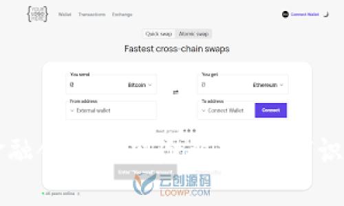 区块链金融领域的风险解析：如何识别与防范