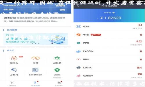
   互联网游戏与区块链的完美结合：重塑数字娱乐新格局  / 

关键词：
 guanjianci  游戏, 区块链, 数字娱乐, 互联网  /guanjianci 

---

### 互联网游戏与区块链的完美结合：重塑数字娱乐新格局

在过去的十年里，互联网游戏逐渐成为全球最受欢迎的娱乐形式之一。随着技术的不断发展，游戏行业也面临着新的挑战和机遇。区块链技术的出现为互联网游戏行业带来了革命性的变化。本文将探讨互联网游戏与区块链的结合如何重塑数字娱乐的新格局。

#### 1. 区块链技术概述

区块链是一种去中心化的分布式账本技术，能够以安全、透明的方式记录交易数据。其核心特点包括去中心化、不易篡改和可追溯性。这些特点使得区块链在数字资产、智能合约和数字身份等领域中具有广泛的应用潜力。

区块链技术的运行机制基于“块”和“链”的结构。每个“块”包含了一组交易数据，而这些块通过密码学技术连接成“链”。一旦数据被记录到区块链上，就几乎不可能被修改或删除。这种特点在游戏行业中具有深远的意义，可以帮助解决许多传统游戏面临的问题，如数字资产的所有权和透明性等。

#### 2. 互联网游戏的现状与挑战

尽管互联网游戏行业发展迅速，但仍然面临诸多挑战。例如，传统游戏通常依赖于中心化的服务器，这意味着玩家的游戏数据和资产都由游戏开发商控制。一旦服务器出现问题或公司倒闭，玩家的投资和成就可能瞬间化为乌有。

此外，围绕游戏内容的盗版、作弊和数据丢失等问题也频频出现，让玩家对游戏的公平性和安全性产生疑虑。同时，游戏内购买等商业模式也令许多玩家感到不满，导致对开发商的不信任。

#### 3. 区块链如何改变互联网游戏的格局

区块链技术为解决这些问题提供了新的解决方案。以下是区块链在互联网游戏中可能发挥的重要作用。

##### 3.1 所有权的确认

通过区块链，玩家可以真正拥有他们在游戏中获得的资产，例如角色、装备、皮肤等。区块链的去中心化特性让玩家可以在不同的游戏中自由交易这些数字资产，并且确保其所有权得到有效确认。

##### 3.2 跨平台和跨游戏的互通性

由于区块链的开放性，一个玩家在某个游戏中获得的资产可以被其他游戏使用。这种跨平台和跨游戏的互通性为玩家提供了更大的自由度，让玩家能够在不同的游戏中充分利用他们的数字资产。

##### 3.3 增强的安全性

区块链技术的加密机制可以有效保护玩家的游戏数据和资产，降低了被黑客攻击的风险。此外，所有交易都在区块链上记录，玩家可以随时查看其资产的交易历史，增强了游戏的透明度。

##### 3.4 玩家参与度的提升

采用区块链技术的游戏可以通过代币激励机制促进玩家之间的互动。例如，玩家通过完成游戏任务或参与社区活动获得代币，这些代币可以用于购买游戏内物品、参与投票或换取真实货币。这种模式不仅增强了玩家的参与感，也为游戏开发商提供了新的盈利模式。

#### 4. 相关问题探讨

随着区块链技术在互联网游戏中的应用越来越广泛，相关的问题也逐渐浮现。以下是五个可能相关的问题及其详细阐述。

##### 问题1：区块链技术对游戏开发商的影响如何？

区块链技术在改变游戏玩家体验的同时，也在重新定义游戏开发商的商业模式。首先，传统的中心化开发模式正在被去中心化开发模式所取代。开发商不再是唯一控制游戏内容的人，玩家可以通过代币或投票参与游戏内容的更新和改进。这种新模式鼓励开发商更加关注玩家的需求，从而提高游戏的质量和吸引力。

其次，利用区块链技术，开发商可以创建新的经济模型。例如，游戏内的一部分收入可以分配给玩家，形成一种收益共享的机制。这不仅可以有效增加玩家的粘性，也能为开发商带来更多的用户和收入。此外，去除中间商后，开发商能获得更大的利润空间。

然而，这种转变并不是没有挑战。对于许多传统游戏公司而言，适应区块链技术带来的变化需要巨大的技术投资和组织转型。此外，新兴的游戏开发商也面临着法律和监管的挑战，规范和政策的缺乏可能导致市场的不确定性。

##### 问题2：区块链游戏如何解决玩家的信任问题？

信任在游戏行业中至关重要。传统游戏中的玩家往往面临中心化平台带来的信任危机，例如数据丢失、资产被盗等。区块链技术的核心优势在于其去中心化的特性，通过透明和不可篡改的记录提升了玩家对游戏的信任度。

区块链确保所有交易和数据都在公共链上进行记录，玩家可以随时查验自己的游戏资产和交易历史。这种透明性使得玩家对游戏内经济的运作有了清晰的了解，减少了对于作弊和盗版行为的担忧。

此外，许多区块链游戏引入联盟机制，玩家可以通过社区投票来参与游戏的决策。这样的参与感和透明机制不仅增强了玩家的信任感，也鼓励玩家积极参与游戏社区的构建。

##### 问题3：去中心化游戏面临的法律和监管挑战是什么？

去中心化游戏的快速发展引发了关于法律和监管的问题。在许多国家，针对加密货币和数字资产的监管政策尚不明确，这给游戏开发商带来了合规性挑战。例如，如何在保证创作者收益的同时，避免因代币交易而被视作证券交易？  

法律上的不确定性还可能导致玩家的权益得不到有效保护，例如在虚拟资产纠纷中，缺乏法律依据可能使玩家无法追讨损失。这些问题不仅需要政策的落地，也需要行业自律，以建立健全的市场秩序。

此外，随着区块链游戏的兴起，如何防范洗钱等金融犯罪活动也是各国监管机构需要考虑的重要方面。为了应对这些法律风险，游戏开发商必须与法律专家紧密合作，以确保他们的项目符合各国法规。

##### 问题4：技术的落地及用户体验的平衡

尽管区块链技术为游戏带来了诸多优势，但如何实现技术的有效落地仍然是一个亟待解决的问题。首先，区块链的交易速度和成本问题，通常是中心化服务器低延迟的体验无法比拟的。在实际应用中，开发者需要找到平衡点，以确保区块链技术能够以合理的性能支持大规模用户的流畅体验。

其次，区块链技术的复杂性可能会使一些非技术用户感到困惑。在区块链游戏中，玩家通常需要了解数字钱包、私钥、代币等概念，这对于普通玩家而言，可能是一种障碍。因此，在设计游戏时，开发者需要简化流程，使用户能够轻松上手，同时又不牺牲区块链技术的优势。

最后，为了提高用户体验，游戏开发商可以考虑将区块链与传统游戏机制相结合。通过数字身份和资产的透明管理，给予玩家更多的选择和自由，可能会创造出更好的用户体验。

##### 问题5：未来区块链游戏市场的前景如何？

区块链游戏的未来充满潜力。数据显示，全球区块链游戏的玩家数量和市场规模正在逐渐扩大，许多大型游戏公司也在积极探索区块链应用。随着技术的不断成熟和法律规范的逐步完善，区块链有望建立起更为健康和可持续的游戏生态系统。

预计在未来几年中，区块链游戏将不仅限于简单的娱乐，而是扩展至教育、社交、艺术等多元化的应用场景。随着透明和灵活经济模型的成熟，玩家能够获得更丰厚的回报，加大了玩家的市场参与意愿。

综合来看，区块链游戏的未来市场前景令人期待。一方面，技术的不断创新将推动游戏玩法的多样化与丰富化；另一方面，玩家的关注度和参与度的提升也会推动整个行业的发展。在这样的背景下，有能力适应变化的游戏开发商将迎来新的机遇。

### 结语

互联网游戏与区块链的结合是增强体验和改善商业模式的重要一步。通过区块链技术的特性，游戏行业可以解决诸多历史遗留问题，提供更加安全、透明和公平的游戏环境。尽管仍面临技术、法律等多方面的挑战，但整体的发展趋势是乐观的。随着市场的不断成熟，区块链游戏将成为数字娱乐领域的重要组成部分，重塑玩家的娱乐体验和开发商的商业模式。