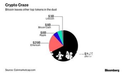 区块链金融龙头股票全解析：潜力与机会并存