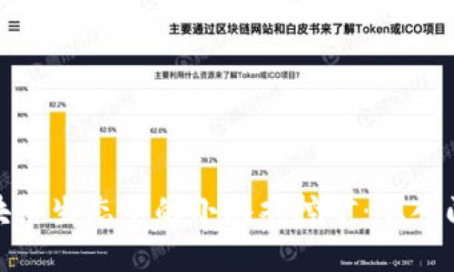探索区块链生态下的小游戏挖矿：从入门到精通