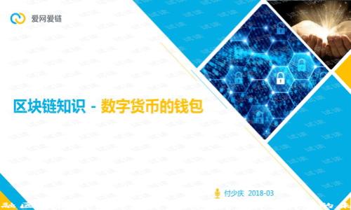 
金融区块链的创新应用：变革传统金融服务的未来