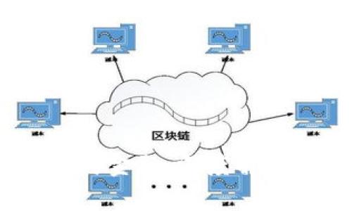 : 区块链、人工智能与金融：深度解析三者的区别与联系