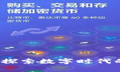 区块链游戏会计：探索数字时代的财务管理新范式