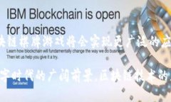 biao区块链棋牌游戏创新：如何推动传统棋牌游戏