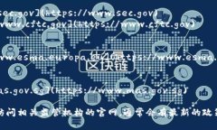 区块链金融监管的网址因国家和地区而异。不同