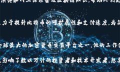 在区块链金融领域，有许多杰出的人物因其创新