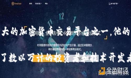 在区块链金融领域，有许多杰出的人物因其创新思想和实用贡献而备受瞩目。以下是一些被广泛认可的区块链金融大咖：

1. **Vitalik Buterin** - 以太坊创始人
   - Vitalik Buterin是以太坊的创始人，他在区块链技术的发展中扮演了重要角色。以太坊的推出不仅使智能合约的实现成为可能，还开启了许多去中心化应用（DApp）的开发。

2. **Satoshi Nakamoto** - 比特币创始人
   - Satoshi Nakamoto是比特币的匿名创始人，其首次提出的白皮书至今仍然是区块链和加密货币领域的基石。

3. **Andreas M. Antonopoulos** - 区块链教育者
   - Andreas是一位著名的区块链教育者和演讲者，他通过书籍、演讲和网上课程普及区块链知识，帮助人们更好地理解这一重要技术。

4. **Elizabeth Stark** - Lightning Network联合创始人
   - Elizabeth Stark是Lightning Network的联合创始人，她致力于提升比特币的可扩展性和支付速度，为简单快速的小额支付提供解决方案。

5. **Brian Armstrong** - Coinbase首席执行官
   - Brian Armstrong是Coinbase的创始人之一，Coinbase是全球最大的加密货币交易平台之一。他的工作使得普通用户能够方便地买卖加密货币。

这些大咖通过其理念、技术和创新推动了区块链的快速发展与应用，影响了数以万计的投资者和技术开发者。想要了解更多关于他们的故事和成就，可以查阅相关书籍、视频和文章。