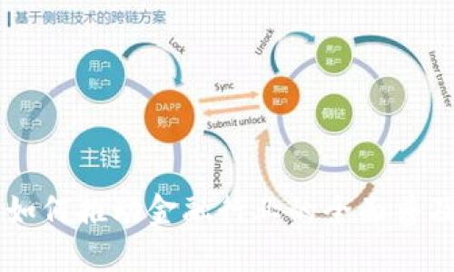 区块链如何推动金融行业的全面普及与变革