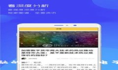 探索区块链金融的未来：刘全宝电子版的深度解