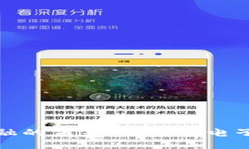 探索区块链金融的未来：刘全宝电子版的深度解读