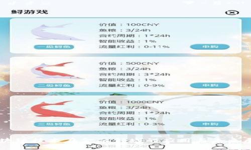 区块链技术在金融领域的应用与未来展望