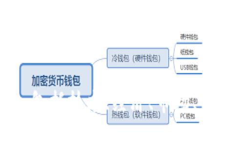以下是一个关于区块链游戏的论文目录示例：

### 论文目录

1. **引言**
    - 1.1 区块链技术概述
    - 1.2 区块链游戏的兴起
    - 1.3 研究目的与意义

2. **区块链游戏的基本概念**
    - 2.1 区块链游戏的定义
    - 2.2 区块链的核心特性
        - 2.2.1 去中心化
        - 2.2.2 透明性
        - 2.2.3 安全性
    - 2.3 区块链游戏的类型
        - 2.3.1 数字收藏品游戏
        - 2.3.2 角色扮演游戏 (RPG)
        - 2.3.3 策略游戏

3. **区块链游戏的经济模型**
    - 3.1 游戏内经济体系
    - 3.2 虚拟货币的作用
    - 3.3 玩家与开发者的关系
    - 3.4 盈利模式分析

4. **区块链游戏的技术架构**
    - 4.1 区块链技术在游戏中的应用
    - 4.2 游戏引擎与区块链的整合
    - 4.3 智能合约的作用
    - 4.4 数据存储及管理

5. **区块链游戏的优势与挑战**
    - 5.1 优势
        - 5.1.1 玩家真正拥有游戏资产
        - 5.1.2 可编程的经济体系
        - 5.1.3 激励机制
    - 5.2 挑战
        - 5.2.1 技术门槛
        - 5.2.2 法规与合规问题
        - 5.2.3 市场接受度

6. **市场分析**
    - 6.1 全球区块链游戏市场现状
    - 6.2 主要市场参与者分析
    - 6.3 用户行为及偏好研究
    - 6.4 未来发展趋势

7. **案例研究**
    - 7.1 典型区块链游戏案例
        - 7.1.1 CryptoKitties
        - 7.1.2 Axie Infinity
        - 7.1.3 Decentraland
    - 7.2 成功因素分析
    - 7.3 经验教训

8. **法律与伦理问题**
    - 8.1 知识产权问题
    - 8.2 虚拟资产的法律地位
    - 8.3 玩家权益保护

9. **结论与未来展望**
    - 9.1 研究总结
    - 9.2 对区块链游戏的未来发展展望
    - 9.3 研究的局限性与未来研究方向

10. **参考文献**

---

这个目录可以作为写作和研究的框架，涵盖了区块链游戏的各个方面，包括技术、经济、市场、案例研究以及法律和伦理问题。可以根据具体需求调整和细化目录内容。