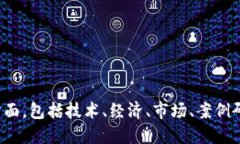 以下是一个关于区块链游戏的论文目录示例：#