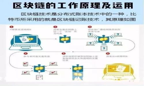 深度解析李丰：百度金融区块链负责人的愿景与影响