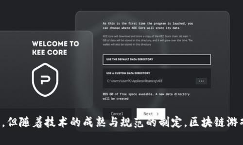   区块链游戏制度：如何重塑游戏行业的未来 / 

 guanjianci 区块链游戏, 游戏制度, 数字资产, 游戏开发 /guanjianci 

引言
区块链游戏是近年来科技发展与游戏产业结合的最新成果，它不仅仅是游戏体验的改进，更是游戏制度和生态的革命。区块链能够为游戏开发者和玩家提供前所未有的透明度、安全性和公平性，从而重塑整个游戏行业的未来。在下面的内容中，我们将深入探讨区块链游戏的制度设计、其架构的优势、以及如何通过这一制度改变玩家与开发者之间的关系。

区块链游戏的基本概念
区块链游戏是基于区块链技术的电子游戏，其特点在于所有的游戏数据和资产（如角色、道具等）都被存储在一个去中心化的网络中。这些数据具有不可篡改性，确保了所有玩家的资产安全，同时也使得玩家可以拥有真正的虚拟资产控制权。区块链游戏不同于传统游戏的一个重要特点是，玩家可以通过一定方式对游戏内的资产进行交易，并且这些交易的记录能够在链上永久存储。

区块链游戏的制度设计
在设计一款区块链游戏的制度时，首先必须考虑其基本框架。区块链游戏制度的设计一般包括以下几个部分：
ul
listrong数字资产的确权/strong：玩家在游戏中获得的角色、道具等都是数字资产，区块链技术可以确保这些资产的唯一性和所有权归属。/li
listrong智能合约的利用/strong：通过智能合约，可以自动化执行交易和规则，确保游戏的公正性。例如，游戏中的任务完成后，智能合约会自动释放奖励。/li
listrong去中心化的治理结构/strong：游戏的开发和运营可以通过去中心化的方式，采用DAO（去中心化自治组织）形式，让玩家共同参与决策过程。/li
listrong公平透明的交易机制/strong：所有的交易记录都会在区块链上可追溯，确保交易的公开透明。/li
/ul

区块链游戏的优点
区块链游戏提供了多种传统游戏所不具备的优势，使得其越来越受到开发者和玩家的青睐：
ul
listrong真正的玩家所有权/strong：与传统的内购或租赁模式不同，区块链游戏让玩家能够真正拥有和交易他们的虚拟商品。/li
listrong更好的经济激励体系/strong：通过代币经济，玩家可以直接从游戏中获得经济收益，参与到游戏生态体系的建设中。/li
listrong减少作弊行为/strong：由于数据的不可篡改性，区块链能够有效减少游戏中的作弊行为，维护游戏的公平性。/li
listrong全球化的游戏生态/strong：区块链的去中心化特性使得游戏无国界，全球玩家都能平等参与。/li
/ul

区块链游戏面临的挑战
尽管区块链游戏拥有诸多优势，但在实际应用中，仍面临着一系列挑战：
ul
listrong技术复杂性/strong：区块链技术尚在发展中，普通玩家可能对其技术细节不够了解，影响游戏的普及。/li
listrong法律与监管/strong：各国对于数字资产的法律定义不同，区块链游戏可能面临法律风险。/li
listrong用户体验/strong：区块链游戏的门槛相对较高，用户体验尚需改善。/li
listrong市场竞争/strong：随着越来越多的区块链游戏涌现，竞争加剧，如何在市场上脱颖而出是一个挑战。/li
/ul

相关问题的详细探讨

1. 区块链游戏如何确保玩家资产的安全性？
在区块链游戏中，资产的安全性主要依赖于区块链技术本身的特性。以下是几点关键：
ul
listrong不可篡改性/strong：一旦资产被记录在链上，任何人都无法篡改这些信息。这样，玩家的资产就不会因为开发者的失误或恶意行为而丢失。/li
listrong去中心化存储/strong：资产不再存储在单一服务器上，而是分布在全球各地的节点上，这降低了资产失窃的风险。/li
listrong加密技术/strong：区块链使用复杂的加密技术确保数据的安全性，即便黑客入侵，也难以解密和获取玩家资产。/li
/ul
然而，即使有这些保障，玩家仍需对自身安全负责，例如采取各种措施保护自己的钱包和私钥。

2. 区块链游戏的生态系统如何构建？
区块链游戏的生态系统往往是由多个部分构成，包括玩家、开发者、交易市场和社区等。其构建通常遵循以下步骤：
ul
listrong激励机制/strong：设计有效的激励机制，使得玩家愿意参与到游戏中，并能够通过参与获得收益。/li
listrong社区参与/strong：建立一个强大的社区，通过DAO等形式，让玩家和开发者共同参与决策，增强用户归属感。/li
listrong多元化的交易市场/strong：建立交易市场，使得玩家可以方便地买卖游戏中的数字资产，从而推动经济循环。/li
listrong持续内容更新/strong：为保障生态的活力与吸引力，定期推出新的内容和功能，保持玩家的兴趣。/li
/ul
通过这些措施，可以构建起一个可持续发展的区块链游戏生态系统。

3. 区块链游戏如何影响传统游戏市场？
区块链游戏的兴起不可避免地对传统游戏市场产生影响，主要体现在以下几个方面：
ul
listrong玩家的重视度变化/strong：玩家将对拥有真正所有权的游戏产生更加浓厚的兴趣，这可能会导致传统游戏的流失。/li
listrong商业模式的转变/strong：传统游戏依赖于前期的购买和后期的内购，而区块链游戏更注重长期的玩家参与和资产增值。/li
listrong技术创新的推动/strong：为了适应区块链游戏的趋势，传统游戏开发者趋向于学习和应用新的技术，这引发了市场技术进步。/li
listrong法律与监管的重塑/strong：作为一种新兴市场，区块链游戏的存在促使国家对数字资产进行法律修订，从而影响传统游戏市场的法律环境。/li
/ul
虽然这些变化带来了挑战，但也为传统游戏市场注入了新的活力和灵感。

4. 如何选择合适的区块链游戏进行投资？
选择投资区块链游戏需要关注多个方面，以确保资产的安全和投资的回报：
ul
listrong项目背景/strong：了解游戏的开发团队及其过往经历，判断其专业能力和信誉。/li
listrong技术架构/strong：研究游戏采用的技术，如区块链类型、智能合约设计等，确保其技术上的可持续性和安全性。/li
listrong社区规模和活跃度/strong：强大的社区往往预示着良好的用户基础与参与度，能够推动游戏的长远发展。/li
listrong经济模型/strong：仔细分析游戏的经济模型，确保其设计合理，有利于玩家与投资者的共同利益。/li
/ul
通过这些分析，可以更好地评估一个区块链游戏的投资价值，降低决策风险。

5. 区块链游戏未来的发展趋势是什么？
随着技术的不断成熟及市场的不断拓展，区块链游戏的未来充满了可能性，主要发展趋势包括： 
ul
listrong技术融合/strong：未来的区块链游戏将可能与AI、VR等技术相结合，提升游戏体验和互动性。/li
listrong法规完善/strong：更多国家将制定有关数字资产和区块链游戏的法律，保障玩家权益，促进市场规范发展。/li
listrong多元化生态/strong：将会出现更多类型的区块链游戏，从角色扮演、策略型到休闲类游戏，吸引不同类型的玩家。/li
listrong社交功能的加强/strong：大多数区块链游戏将会整合更多社交元素，增强玩家间的互动性，形成更为紧密的社区。/li
/ul
总之，区块链游戏的未来充满机遇，对整个游戏行业的影响将是深远的。

结语
区块链游戏的出现是对传统游戏行业的一次重大变革，它不仅重塑了玩家与开发者之间的关系，更为用户带来了新的价值与体验。虽然在推广过程中还存在着许多挑战，但随着技术的成熟与规范的制定，区块链游戏的前景无疑令人期待。在不远的将来，区块链将可能成为游戏行业的标准，而玩家也将会在这一崭新的游戏世界中，享受到前所未有的乐趣与收益。