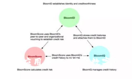 区块链金融及应用专业：探索数字经济的新机遇