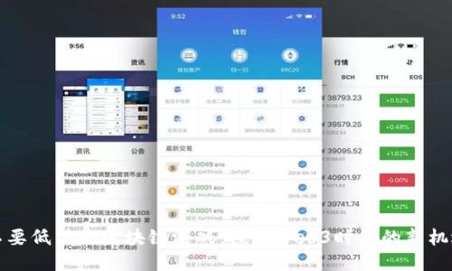 不要低估的区块链游戏：探索Web3时代的新机遇