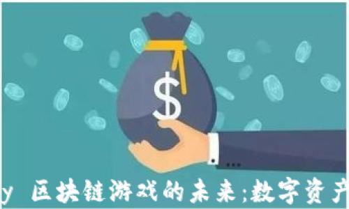 
探索 Faraway 区块链游戏的未来：数字资产的无尽可能性