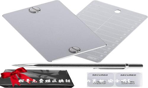 探寻免费赚区块链游戏的真相：安全吗？