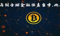 /区块链技术如何影响金融危机的预防与应对/区块