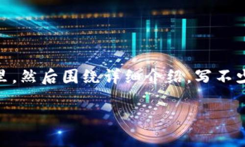 思考一个适合推广并且符合的优秀，放进  /  标签里，和4个相关的关键词 用逗号分隔，关键词放进 guanjianci / guanjianci 标签里，然后围绕详细介绍，写不少于4000个字的内容，并思考5个可能相关的问题，并逐个问题详细介绍，每个问题介绍内容不少于650字，分段加上标签，段落用标签表示

探索比特游戏与区块链的未来：改变游戏方式的颠覆性技术