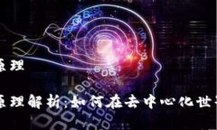 区块链游戏计算原理区块链游戏计算原理解析：