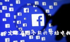 baioti可以赚钱的靠谱区块链游戏：探索新型收入
