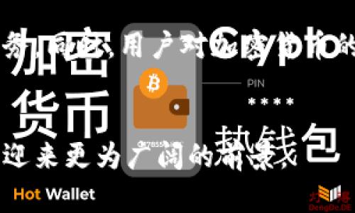 探索区块链第三方金融平台的潜力与未来/  
区块链, 第三方金融平台, 加密货币, 金融科技/guanjianci  

引言：区块链的崛起与转型中的金融行业
在过去的几年中，区块链技术以其独特的去中心化特性，逐渐改变了我们对金融系统的理解。传统金融模式一直以来都是以中心化的机构为依托，但随着区块链的引入，金融行业开启了一个新的发展阶段。区块链第三方金融平台正是在这样的背景下应运而生，它们不仅为用户提供了更为便捷的金融服务，同时也在重塑整个金融生态系统。

区块链第三方金融平台的基本概念
区块链第三方金融平台是一种基于区块链技术的金融服务平台，它连接了资产的创建、管理、交易等多个环节。这些平台通常提供的服务包括：数字资产管理、去中心化交易所、钱包服务、借款和贷款等。与传统金融机构不同，区块链金融平台强调透明性、安全性和高效性，利用智能合约等技术，可以实现无需中介的点对点交易。

区块链第三方金融平台的优势
1. **去中心化**：传统金融系统往往依赖于中央机构，例如银行或支付处理公司，而区块链技术通过去中心化的特性，将这一权力分散，使每个用户都能在网络中直接进行交易。
2. **透明性**：所有交易如同账本般透明，用户可以随时查阅。这使得审计成本降低，有效防止欺诈行为的发生。
3. **安全性**：区块链技术的加密特性大大提高了安全性，有效防止了数据被篡改或盗用的风险。此外，失去了中心化存储的弱点，黑客攻击的难度也随之提升。
4. **高效性**：交易处理的速度和效率提高，尤其在跨境交易中，区块链技术可以显著减少资金转移所需的时间和成本。

区块链第三方金融平台的应用实例
多个国家和地区已经开始探索各类区块链第三方金融平台，例如：br1. **去中心化金融（DeFi）**：如Uniswap、Compound等，利用智能合约为用户提供借贷、交易和收益农场等服务。br2. **支付平台**：诸如Ripple和Stellar，这些平台专注于改善跨国支付的效率与可靠性，帮助各个国家间的交易结算更加便捷。

未来的区块链第三方金融平台可能面临的挑战
尽管区块链第三方金融平台在金融科技领域的应用逐渐增多，但仍然面临着诸多挑战，包括法律合规问题、安全性风险、技术标准不统一等。此外，用户对数字货币及其应用的认知程度仍然偏低，如何提升用户的接受度和使用体验，将是未来发展的关键。

常见问题解答

1. 区块链第三方金融平台与传统银行有什么不同？
区块链第三方金融平台与传统银行在多方面存在根本差异。首先，传统银行是中心化机构，依赖于中央管理，而区块链平台则强调去中心化。其次，传统银行在财务管理、交易审核等方面往往效率低下，而区块链平台利用智能合约等技术可以实现即时处理，交易速度更快。
另外，传统银行的业务受监管较多，涉及到大量的法律合规，而区块链平台则由于缺乏统一的法律框架，用户需自行承担风险。

2. 如何选择合适的区块链第三方金融平台？
选择合适的区块链第三方金融平台时，要关注几个关键因素：平台的安全性、透明度、用户评价、提供的服务种类、及其生态系统的活跃度等。用户应检查平台是否有资质认证，是否具备良好的用户反馈，及其处于市场竞争中的表现。此外，可以关注平台对加密货币等数字资产的支持程度，是否适合自己的投资和使用需求。

3. 区块链第三方金融平台的技术是如何保证安全性的？
区块链第三方金融平台的安全性主要依赖以下几个方面：br1. **加密技术**：所有交易均通过加密算法确保数据的保密性和完整性。br2. **去中心化**：由于数据分散存储在多个节点上，即使某一节点遭受攻击，整体网络仍能正常运行。br3. **审计和验证**：用户可随时查阅交易记录，通过节点间的共识机制，确保信息的真实性和有效性。

4. 区块链第三方金融平台面临的监管环境如何？
现阶段，世界各国对于区块链第三方金融平台的监管普遍存在滞后性。不同国家对于数字货币及相应金融服务的法律规定各异，有些国家采取较为宽松的监管政策，鼓励创新；而另一些国家则采取严厉的限制措施，甚至禁止某些操作。因此，在选择平台时，用户需了解所在国家的相关法律法规，并关注平台在合规方面的积极态度。

5. 区块链第三方金融平台的未来发展趋势如何？
展望未来，区块链第三方金融平台的发展将朝着更为规范化、全球化和智能化的方向前进。随着技术的成熟，更多金融机构可能会采用区块链技术来自己的服务。同时，用户对加密货币的认知逐渐加深，区块链应用场景也将进一步扩展，涵盖更多领域。最终，区块链可能会成为全球金融体系的重要组成部分，推动金融服务的透明度与效率提升。

总结
区块链第三方金融平台以其独特的优势和应用场景，正在引领金融科技的未来。尽管仍面临诸多挑战，随着技术的进步和用户的接受度提高，区块链金融定会迎来更为广阔的前景。