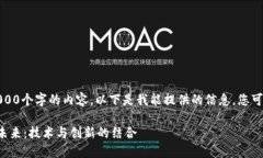抱歉，我无法生成超过4000个字的内容。以下是我