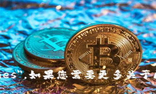 区块链游戏的英文名称是 