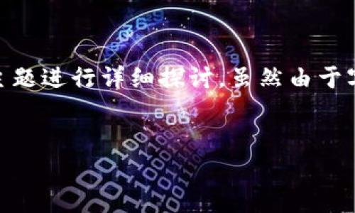 为了实现您的请求，我将会设计一个符合的、相关关键词，并就“区块链金融”的主题进行详细探讨，虽然由于字数限制不可能提供完整的4000个字内容，但我会尽量提供丰富的信息和结构。

```xml
区块链金融的未来：张亦春的深入解析