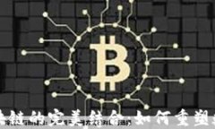游戏技术与区块链的完美结合：如何重塑数字娱