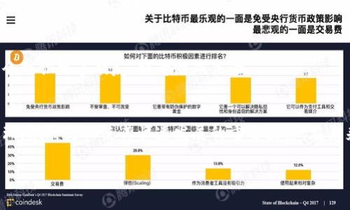 biao-ti区块链游戏烯晶部落：探索新兴数字娱乐的未来/biao-ti

区块链, 游戏, 烯晶部落, 数字娱乐/guanjianci

一、区块链游戏的崛起
随着数字科技的飞速发展，区块链技术逐渐渗透到各个行业，尤其是在游戏和娱乐领域。区块链游戏以其去中心化、高透明度和玩家主导权等特性，受到了越来越多玩家的喜爱。通过区块链技术，玩家可以拥有真正的资产，并在游戏中赚取收益，这种新的商业模式为游戏行业注入了新鲜活力。

二、烯晶部落的游戏设定
烯晶部落是一款基于区块链技术的角色扮演游戏。在这个虚拟世界中，玩家可以创建自己的角色，进行探险并完成各种任务。游戏的背景设定在一个奇幻的世界中，这里充满了神秘的生物和幻想的景观。通过区块链技术，游戏的所有物品都被记录在一个去中心化的账本上，玩家可以真实拥有这些资产。

三、游戏玩法的多样性
烯晶部落提供多种游戏玩法，包括任务完成、资源采集、角色升级等，玩家可以根据自己的兴趣选择不同的玩法。在完成任务的过程中，玩家不仅可以获得经验和道具，还可以探索游戏世界的丰富背story，增强游戏的沉浸感。

四、烯晶部落中的经济系统
烯晶部落的经济系统是其核心特色之一。游戏中所有的交易和物品的拥有权都通过智能合约进行管理，这不仅保证了交易的安全性，也提升了玩家的参与感。玩家可以通过完成任务、交易物品和参与活动等方式获取游戏内货币，并可以将其转换为现实货币，进一步提升游戏的吸引力。

五、烯晶部落的社区文化
烯晶部落非常注重社区的建设，玩家之间的互动和交流非常重要。游戏内设置了公会系统，玩家可以组队进行合作和竞争。通过举办活动、比赛等，玩家可以在游戏中结识到志同道合的朋友，共同探索游戏的乐趣。

六、如何入门烯晶部落
对于新手玩家来说，入门烯晶部落其实并不复杂。只需下载客户端，创建账号并连接钱包，即可开始探索这个新奇的世界。在游戏中，系统会提供详细的指引，帮助玩家熟悉游戏的各个功能和玩法。

七、可能遇到的问题与解决方案

h41. 如何安全地管理游戏资产？/h4
在区块链游戏中，安全管理资产十分关键。玩家应使用可信赖的钱包来存储他们的数字货币和游戏物品。同时，启用双重验证功能、定期备份和更新钱包安全设置，能够有效防止资产被盗。

h42. 如何进行游戏内交易？/h4
在烯晶部落中，玩家可以通过游戏内的市场进行交易。所有交易都是透明且追溯的，玩家只需选择想要的物品，发起交易即可。在交易过程中，注意甄别买卖双方的信誉和物品的真实价格，以避免被骗。

h43. 游戏中遇到技术问题，应该如何解决？/h4
若玩家在游戏中遇到技术问题，首先可以查阅官方FAQ或社区论坛，通常会有其他玩家提供解决方案。如果问题依旧存在，可以通过官方渠道联系客服，提供详细的问题信息，寻求技术支持。

h44. 如何提升游戏中的角色属性？/h4
提升角色属性的方法有很多，包括完成任务、参与战斗、收集物品等。玩家可以通过不同的玩法来提升自己的角色，也可以寻求其他玩家的帮助，共同提升。

h45. 如何参与社区活动？/h4
烯晶部落会定期举办各类活动，玩家可以通过游戏内的公告或社区平台了解活动信息。参与活动不仅可以获得丰厚奖励，还有机会结识更多朋友，提升游戏体验。

结语
区块链游戏烯晶部落作为新兴的数字娱乐形式，正在吸引越来越多的玩家加入。其丰富的玩法、多样的经济系统以及良好的社区环境，都是促使其快速发展的重要因素。在未来，我们可以期待烯晶部落以及其他区块链游戏在数字娱乐领域创造更多的可能性。

以上是围绕《区块链游戏烯晶部落》的详细介绍和相关问题的分析，希望能帮助到你。