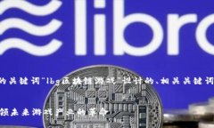 下面是根据您提供的关键词“lbg区块链游戏”设
