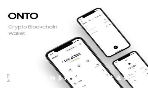 区块链金融业务的多样化场景及其未来发展趋势