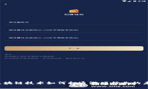  区块链技术如何打通游戏行业的未来