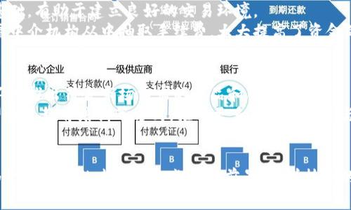    鼎佩金融：区块链技术如何改变传统金融行业的未来  /  

 guanjianci  区块链, 鼎佩金融, 金融科技, 数字货币  / guanjianci 

 引言 
 随着科技的不断发展，区块链技术正在改变我们生活的方方面面，尤其是在金融行业。鼎佩金融作为一家在区块链领域走在前列的金融科技创新公司，致力于利用区块链技术为客户提供更安全、更高效的金融服务。本文将详细探讨区块链技术如何颠覆传统金融行业，并分析鼎佩金融在这一变革中的角色与贡献。

 第一部分：区块链技术概述 
 区块链是一种去中心化的分布式账本技术，数据以块的形式存储，并通过加密技术确保安全性和数据不可篡改性。每个区块包含了前一个区块的哈希值，此特性使得区块链在结构上具有高度的安全性和透明性。
 区块链的核心特点包括去中心化、不可篡改、透明性和可追溯性。正是这些特点使得区块链在各个行业中越来越受到重视，尤其是金融行业。因其能够有效降低交易成本，提高交易效率，同时保障交易的安全性。

 第二部分：传统金融行业的痛点 
 传统金融行业面临着不少挑战和痛点，包括但不限于高额的手续费、低效的交易速度、信息不透明、以及对中介机构的高度依赖。这些问题不仅影响了用户体验，还导致了资源的浪费。
 例如，跨境支付通常需要几天的时间，涉及多个中介机构，产生的手续费通常占整个交易金额的一定比例。用户在进行国际转账时，常常需要承担高昂的手续费，同时也面临着汇率波动的风险。
 此外，金融数据和信息的不透明也使得消费者在选择金融产品时，缺乏足够的信息支持，导致决策效率不高。这些问题都亟需通过新技术来进行改进和解决。

 第三部分：区块链如何解决传统金融痛点 
 区块链技术能够有效地解决上述传统金融痛点。首先，区块链的去中心化特性将交易中介机构的角色削弱，降低了交易成本。由于智能合约的引入，交易双方可以直接进行对接，省却了中介费用。
 其次，区块链技术提供了几乎实时的交易确认，这意味着跨境支付可以在几分钟内完成，极大地提高了交易速度。同时，交易记录以公开透明的方式存在于区块链上，所有参与者均可查阅，这保证了信息的透明性，并降低了欺诈的风险。
 此外，区块链的不可篡改性为金融交易提供了更高的安全保障，所有的交易记录都无法被修改或删除，使得数据更具权威性和可信性。这一特点可以用于审计、合规等多个环节。

 第四部分：鼎佩金融的角色与贡献 
 鼎佩金融正是站在这一技术潮流的前沿，致力于将区块链技术应用于金融服务。作为一家新兴的金融科技公司，鼎佩金融在多个方面发挥着重要的作用。
 首先，鼎佩金融通过自主研发的区块链平台，为用户提供了一个安全、高效的数字资产交易环境。用户可以在平台上快捷地完成数字货币的买卖，享受到较低的交易费用，并且支持多种主流数字货币的交易。
 其次，鼎佩金融还积极探索区块链技术在金融产品中的广泛应用。例如，利用区块链技术实现的智能合约，可以在借贷、投资等领域提供更加灵活的金融产品。这些金融产品通过区块链实现的高度透明和安全性，能够吸引更多的用户选择。
 此外，鼎佩金融还在教育和社区建设方面发挥着积极作用。通过举办区块链相关的培训和讲座，鼎佩金融帮助更多人了解区块链技术，并在金融行业引导积极的变革。

 第五部分：可能相关的问题 

 问题一：区块链技术是否会取代传统银行？ 
 区块链技术并不是单纯的替代传统银行，而是作为一种新技术，能够与传统金融体系相辅相成。虽然区块链技术在某些方面具有显著的优势，但许多银行在提供全面金融服务方面依然有其不可替代的优势，例如客户关系管理和风险控制。
 尽管一些初创企业利用区块链开发了替代银行功能的金融服务，但要完全取代银行仍需要时间。大型银行也已经开始紧密关注区块链技术，部分银行甚至开始进行相关技术的研发与应用，以便在新时代的金融市场中占据一席之地。
 实际上，金融行业的未来很可能是区块链技术与银行服务的融合。在这个方向上，传统银行与区块链项目的合作将成为常态，以共同推动行业的技术革新与服务提升。

 问题二：区块链在金融科技中的未来发展趋势是什么？ 
 区块链技术在金融科技中的未来发展趋势主要体现在以下几个方面：
 首先，随着区块链技术的逐渐成熟，其应用场景将不断扩展，覆盖更多的金融业务领域，如证券、保险等。同时， blockchain 解决方案将被广泛应用于 KYC（了解你的客户）、合规性审查等领域，提高企业的运营效率和合规性。
 其次，政府和金融监管机构对区块链技术的重视程度将加大。一些国家和地区已经开始推出与区块链相关的政策和法规，旨在支持区块链技术的应用，同时确保市场的安全与稳定。
 此外，随着区块链技术的普及，零散的区块链项目将逐渐向生态系统和平台化转变，多个项目之间的合作与共建将成为未来的重要趋势。这将推动金融行业更高效的协作机制，提高资源的整合能力。

 问题三：如何评估区块链投资的风险？ 
 投资区块链项目时，风险评估是一个至关重要的步骤。由于区块链行业目前仍处于早期阶段，投资者必须要认真考虑以下几个方面：
 首先，项目方的团队背景和技术实力是评估投资风险的重要指标。投资者需了解项目团队的背景、以往经验，以及他们在区块链领域的技术能力获得成功的机会。
 其次，项目的白皮书是评估项目可行性的重要依据。一个清晰而具有前瞻性的发展战略，能够帮助投资者理解项目目标、实现路径和市场前景，从而判断是否值得投资。
 此外，市场竞争情况也需要纳入考虑。区块链行业竞争激烈，新兴项目层出不穷，投者应评估项目的市场定位、核心竞争优势及市场需求，判断其能否在激烈的竞争中脱颖而出。

 问题四：区块链技术对于个人用户的具体影响有哪些？ 
 区块链技术的应用对个人用户的影响是深远而积极的。首先是安全性，个人数据通过区块链技术得以更好地保护，用户将拥有更多对自己数据的控制权，减少个人信息泄露的风险。
 其次，区块链提升了交易的透明度。用户能够即时查询自己的交易记录及其他相关记录，提高了对交易的掌控感，同时也增加了信任基础，有助于建立良好的交易环境。
 此外，设计基于区块链的金融产品使得用户获得了更多选择和灵活性。例如，用户可以直接通过去中心化的金融平台进行投资，且无需中介机构从中抽取手续费，大大提高了资金的使用效率。

 问题五：鼎佩金融未来的愿景与战略是什么？ 
 鼎佩金融的未来愿景是成为区块链金融领域的领先企业，帮助用户全面理解、应用区块链技术。公司将继续加大对技术研发的投入，不断推出符合市场需求的产品和服务。
 此外，鼎佩金融还计划通过与行业内其他公司的合作，探索新的市场机会和应用场景，以技术驱动创新，提升用户体验。同时，公司希望通过教育培训等方式，推动更多人了解和参与区块链金融的应用，帮助复兴传统金融领域，引领市场的未来发展。

 结论 
 总的来说，鼎佩金融在区块链技术的推动下，有望成为金融行业变革的助推器。通过提高交易效率、降低成本、保障安全性，区块链正为金融行业的未来带来光明的前景。随着技术的不断进步和应用场景的扩展，传统金融与区块链技术的融合将为消费者提供更优质的服务，重塑整个行业的格局。