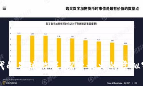 区块链时代的星球游戏：探索最火的虚拟宇宙与玩法