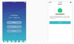 区块链挑战互联网金融：颠覆传统金融的未来之