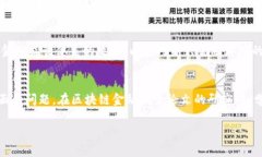   区块链金融：未来金融体系的颠覆者 /  guanjia