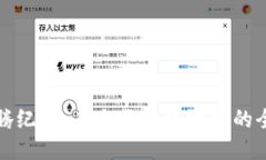 探索千腾纪元：未来区块链游戏的全新纪元