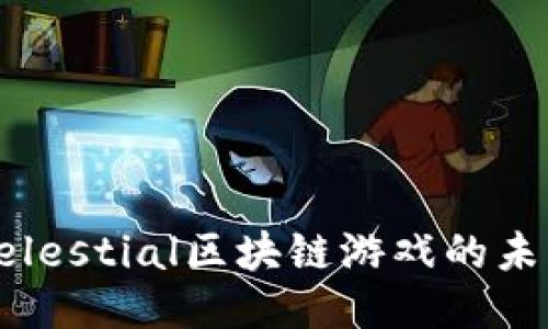 : 探索Celestial区块链游戏的未来与潜力