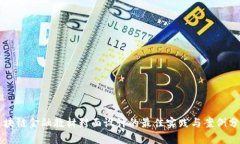 区块链金融教材封面设计的最佳实践与案例分析