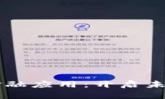 区块链原理与金融应用：开启未来金融的新纪元