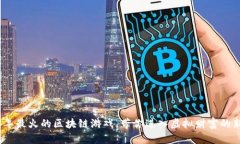 2023年最火的区块链游戏，带你进入虚拟财富的新