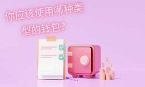 游戏区块链是指将区块链技术应用于电子游戏行业的一种新兴趋势。它利用区块链的去中心化特性与智能合约，可以有效提高游戏的透明度、公平性及玩家的权益保护。这种技术的引入改变了传统游戏模式，赋予玩家更多控制权，并为游戏开发者带来了新的商业机会。

### 什么是区块链？

区块链是一种去中心化的数据存储技术，它通过加密技术确保数据的安全性和不可篡改性。区块链由一个个